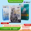 Bolsas Personalizadas para Snacks de Mascotas, Bolsas Stand-Up con Sello de Ocho Lados de Papel de Aluminio, Empaque de Alimentos Personalizado, Bolsas para Empaque de Comida para Gatos y Perros