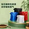 Bolsa de embalaje para café con forma de diamante con válvula de aire, cremallera lateral de forma especial, sellado de granos de café, a prueba de humedad, conservación de la frescura, bolsa de grado alimenticio