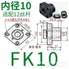 Suporte de Base Fixa para Rolamento de Parafuso de Esfera Bk/Bf/Ek/Ef/Fk/Base de Suporte de Rolamento de Parafuso para Máquina-Ferramenta CNC