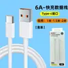 Cable de Datos de Carga Rápida 6A Cable de Carga Rápida USB para Teléfono Móvil Adecuado para Android/Apple Cable de Carga Tipo C Cable de Datos Huawei