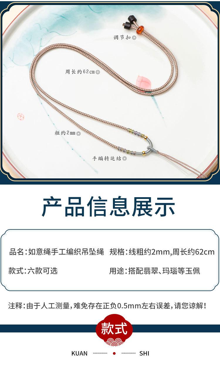 如意绳手工绕线挂绳_01.jpg