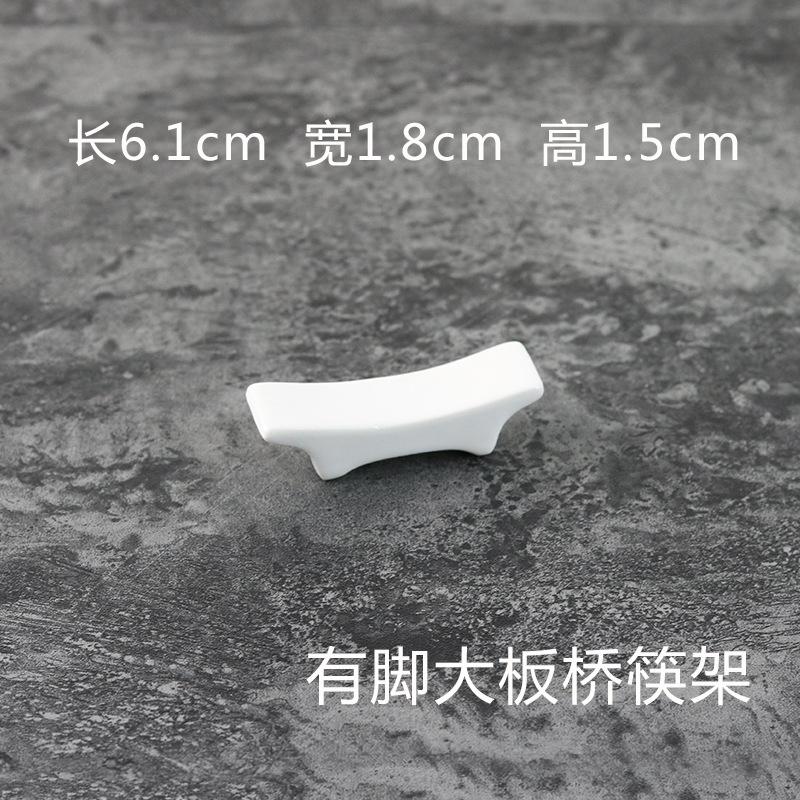 有脚大板桥筷架