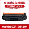 Adecuado para Cartucho de Tóner Hp 137A M233Dw/Sdw/Sdn M232Dw/Dwc M208Dw Cartucho de Tinta W1370A