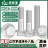 Parafusos de Flange Dacromet Grau 10.9 para Máquinas, Parafusos Sextavados Externos de Rosca Fina Atacado M10M14M18M20