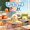 Nuevo Modelo del Popular Juguete de Caja Sorpresa de la Serie "Escape from School" - Regalo Navideño de Moda y Decoración de Escritorio, Cajas Sorpresa al por Mayor