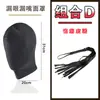 Sm Toys Juguetes Sexuales para Adultos Casco Completamente Cerrado con Boca y Ojos Expuestos Máscara Masculina Máscara para Ojos Juego de Rol Entrenamiento