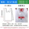 Bolsas Chaleco Blancas Jiafa, Bolsas Transparentes Gruesas para Alimentos, Bolsas Chaleco de Plástico para Puestos, Máquinas Expendedoras, Comida para Llevar, Frutas, Venta al por Mayor de una Pieza