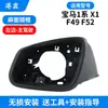 Adecuado para 16-22 Carcasa de Espejo Retrovisor X1 Serie 1 F52 F49 Carcasa de Espejo de Reversa Marco de Lente Señal de Giro
