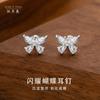 S999 Plata de Pie Verano Nueva Moda Zircón Mariposa Aretes de Tornillo para Mujer Personalidad Hebilla de Tornillo Uña para Hueso de la Oreja Aretes de Plata Esterlina