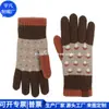 Guantes de Punto Jacquard Bloque de Color RPET Guante Cálido Estudiante Japonés y Coreano Guantes de Lana Táctiles Hechos a Medida