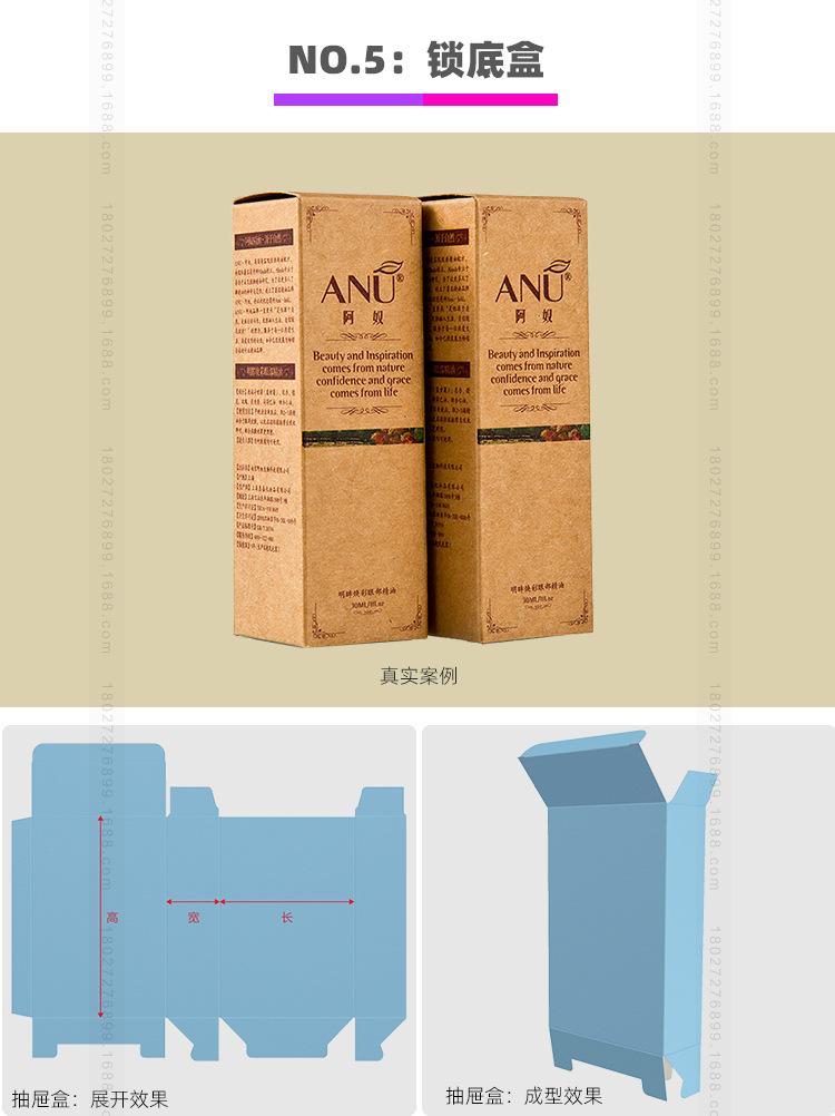 折叠纸盒彩印