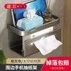 Nuevo Portarrollos de Papel Higiénico de Pared sin Taladro, Portarrollos de Papel Higiénico, Caja de Papel Higiénico para Baño, Estante de Almacenamiento para Teléfono Móvil, Mismo Estilo que se Usa en Baños y Hoteles