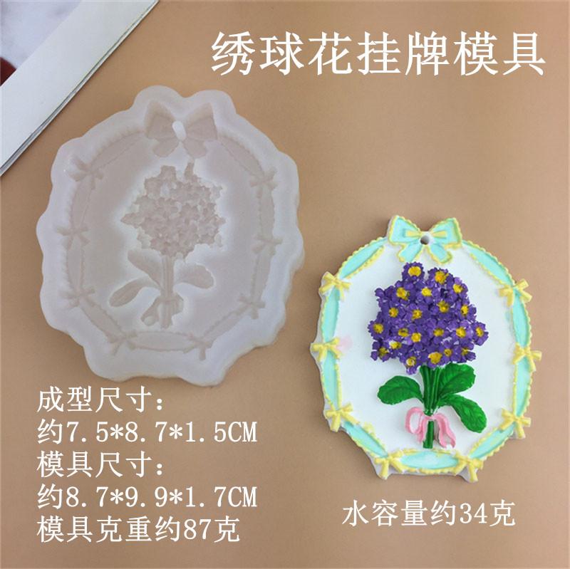 2162绣球花
