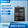 Adecuado para la batería Bm50 del Xiaomi Max2, Batería de Teléfono Móvil Integrada, Suministro Directo del Fabricante, Gran Cantidad, Precio Favorable, Venta al por Mayor Transfronteriza