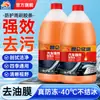 Journey Kunlun Limpador de Vidro de Carro Agente de Limpeza de Para-brisa Descontaminação Antichuva de Inverno Removedor de Película de Óleo Resíduos de Insetos 2L