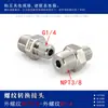 Rosca Macho Npt3/8 - Rosca Macho G1/4 Bsp Pf Adaptador Roscado de Aço Inoxidável Diâmetro Variável Direto (0497)