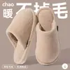 Pantuflas de Algodón Japonés para Hombre, Nuevo Estilo Otoño/Invierno 2026, Calidez para el Hogar en Interiores, Con Felpa Adicional, Antideslizantes, Antiolor, Pantuflas para Hombre