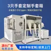 Caja de Guantes con Conexión de Brida para Liofilizador de Laboratorio, a Prueba de Humedad y Antioxidación, Sistema de Purificación de 0.1 Ppm, Caja de Guantes