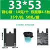 Bolsas de Basura Grandes Negras Boca Plana Grande Extra Gruesas 90*110 Bolsas de Plástico Propiedad Industrial Paisajismo Sanidad Hotel Venta al por Mayor