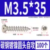 Tornillos Autorroscantes Cabeza Redonda Niquelados Acero al Carbono PA Phillips Cabeza de Panal Cola Puntiaguda Tornillos para Madera M1M2M4M5M6
