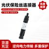 Fusible 10A20A30A Conector Fotovoltaico Mc4 Adaptador Impermeable para Módulo Solar Enchufe Directo Especial Conexión Rápida