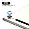 Para tableta Samsung Galaxy Tab A9plus película metálica para lente A9FE protector de cámara trasera