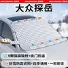 Parasol Volkswagen para parabrisas delantero, anticongelante, anticongelación, funda para nieve, media cubierta magnética engrosada para invierno