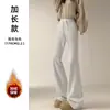 Pantalones casuales ligeramente acampanados, nuevo estilo otoño e invierno 2026, versátiles, corte relajado, ajustados y ceñidos, alargan las piernas, adecuados para ir al trabajo, pantalones casuales