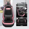 Almofada e Capa de Assento de Carro de Cobertura Total em Couro e Seda de Gelo para Comércio Exterior Transfronteiriço, Universal para o Verão, Fornecimento Direto do Fabricante, Atacado, Dropshipping de Peça Única