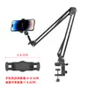 Soporte para Teléfono Móvil de Mesita de Noche Clip para Tableta para Persona Perezosa Universal para iPad Nuevo Escritorio Dormitorio Ver Series Voladizo Metálico 360 Grados