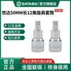 Sata Shida Dafei Soquete de Chave de Fenda 12 Cantos Flor de Ameixa 12,5mm Ferramenta de Broca Soquete de Chave de Catraca Estendida