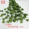 Rattan 72 Folhas Folhas de Batata Doce Rabanete Verde Hera Transfronteiriça Folhas Falsas Videira Uva Videira Enrolada Trepadeira Verde