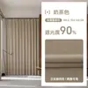 Cortinas de Chenilla Doble Cara 2025 en Color Crema, Modernas y Sencillas, Totalmente Opacas, Hechas a Medida, con Pliegues Incluidos, para Sala de Estar y Dormitorio