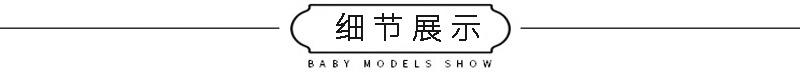 细节展示