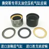 Accesorios para Compresor de Aire sin Aceite Tazón de Cuero Cilindro Manguito de Acero Bomba de Aire Comprimido Anillo de Pistón de Vacío Azulejo