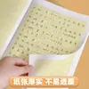 Libro de Estudio Previo de Caracteres 16K Antimiopía del Río Yangtsé para Estudiantes de Primaria: Estudio Previo de Caracteres Antes de la Lección, Práctica Diaria de Caracteres, Orden de Trazos, Idioma Chino