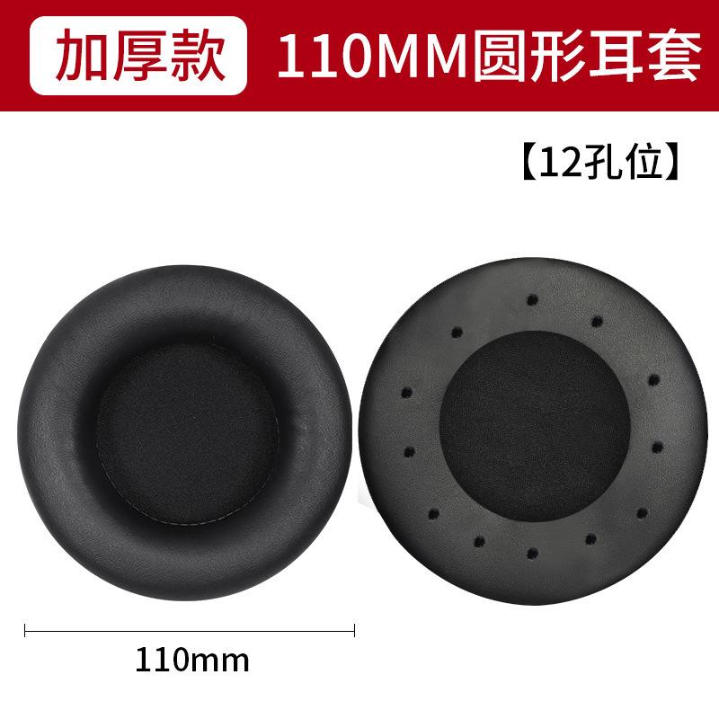 加厚款-110尺寸-12孔.jpg