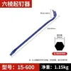 Extractor de clavos especializado, palanca, palanca de acero especial para carpintería, extractor de clavos multifuncional, palanca, palanca para carpintería, barra de hierro, palanca