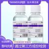 Solución Limpiadora Fisiológica Salina Marca Nacional 100ml para Lavado Nasal, Cuidado de Tatuajes y Bordados, Uso Exterior, Salina al 0.9%