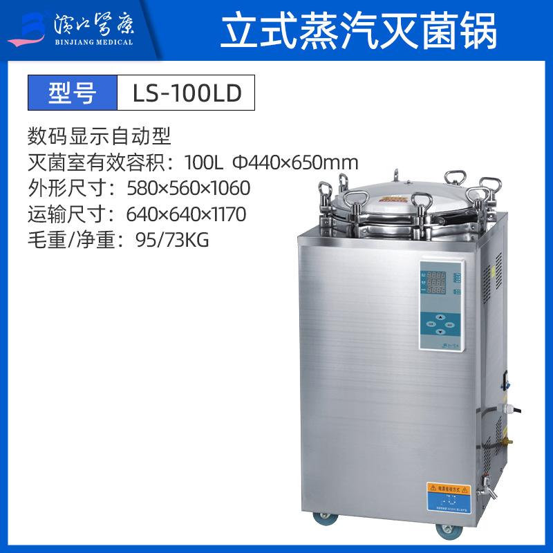 10_LS-100LD【螺栓数控100L】