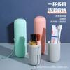 Estilo japonês portátil de viagem escova de dentes caixa terno copo de lavagem com tampa pasta de dente tubo de dente escova de dentes caixa de armazenamento de enxaguante bucal copo
