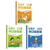 Incentive as Crianças a Falar Inglês com 3 Volumes de Livros de Iluminação em Inglês, Arquivos de Áudio Diários para Leitura Matinal para Acompanhamento, Exercícios Divertidos de Expansão de Frases e Diálogos Curtos