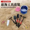 Conjunto de Ferramentas para Pesca de Frutos do Mar Dropshipping Conjunto Completo para Crianças Equipamento Cavar Areia Marisco Pinças de Caranguejo Rastelo Pá de Praia