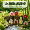 Set de Figuras de Frutas de Resina de Madre e Hijo para Paisajes en Miniatura, Piezas Decorativas DIY para Escritorio, Set Terapéutico de Frutas de Madre e Hijo de Resina
