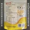 Granos de Maíz Amarillo Glutinoso Pelados Nuoshi Noreste Frescos Congelados Pelados Dulces Glutinosos Granos Frescos y Tiernos de Germen de Maíz No Transgénicos