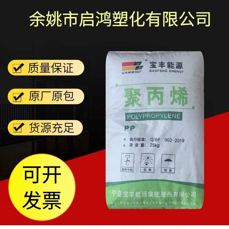 PP L5E89宁夏宝丰
