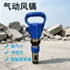 Martillo rompedor neumático para romper caminos de cemento y suelo congelado, martillo neumático de mano para equipo de construcción minera