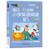 30 minutos al día de lectura en inglés de primaria 118 artículos 3456 grado Lectura extracurricular en inglés