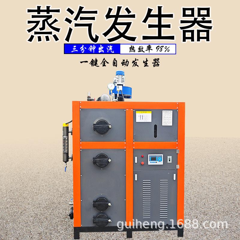 蒸汽发生器模板800×800--1 拷贝