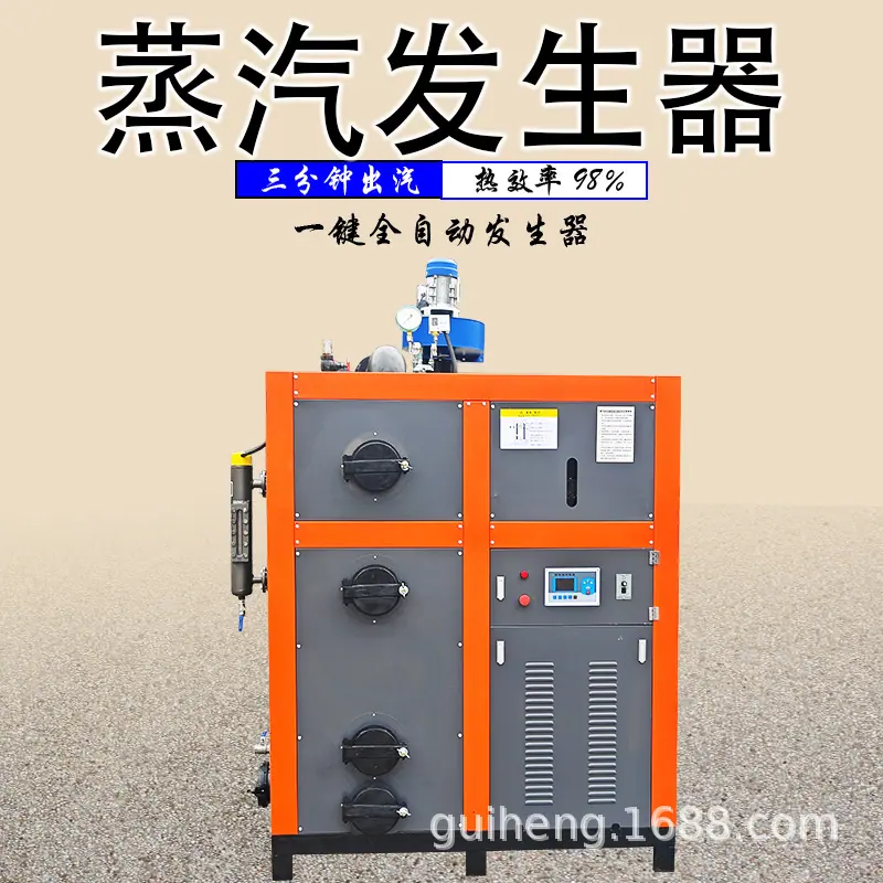 蒸汽发生器模板800×800--1 拷贝